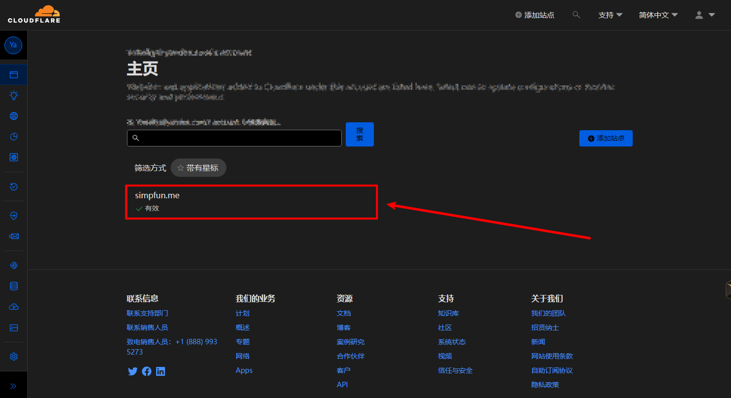 Cloudflare-进入自己的域名管理