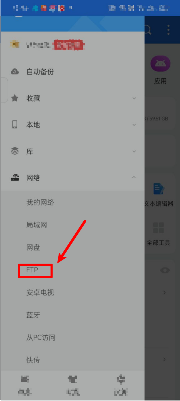SFTP-Android-单击【FTP】