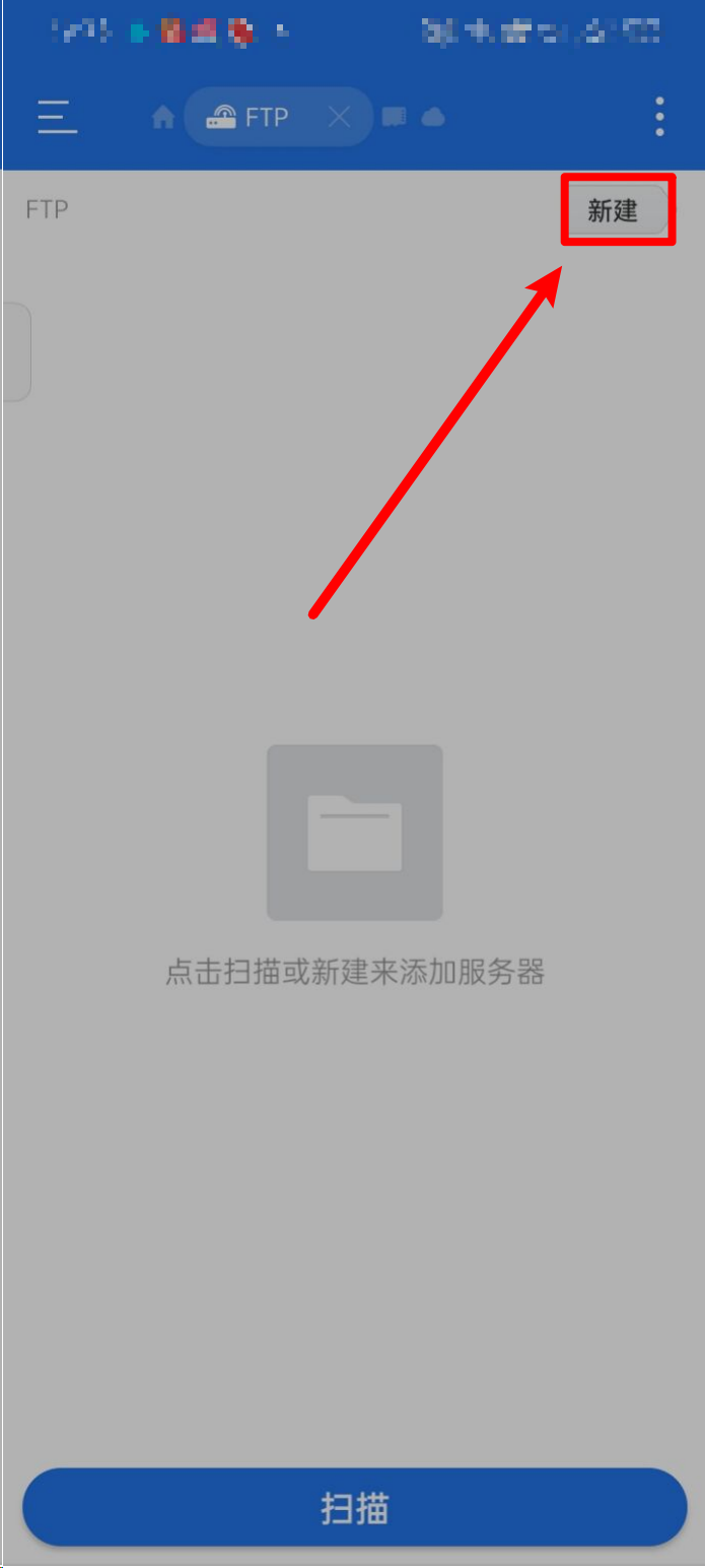 SFTP-Android-单击【新建】