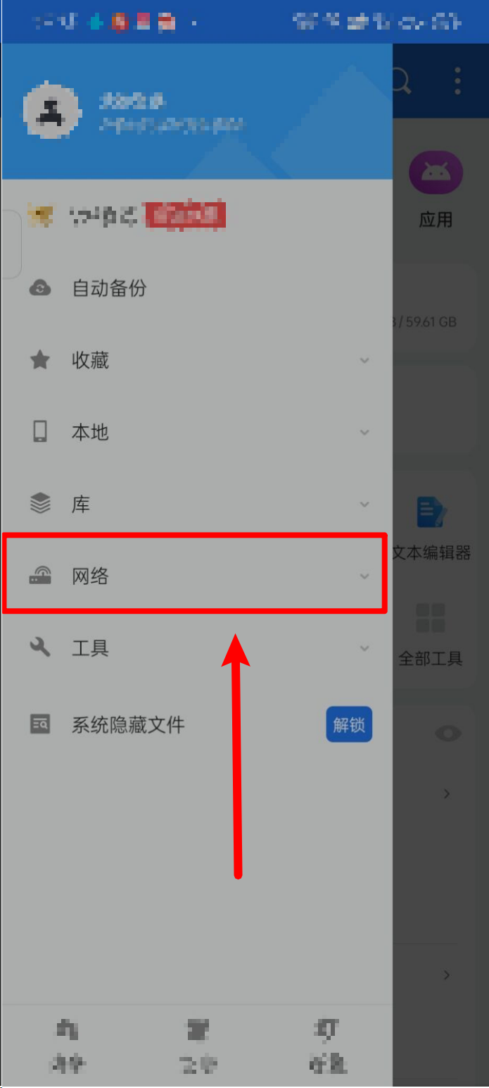 SFTP-Android-展开【网络】
