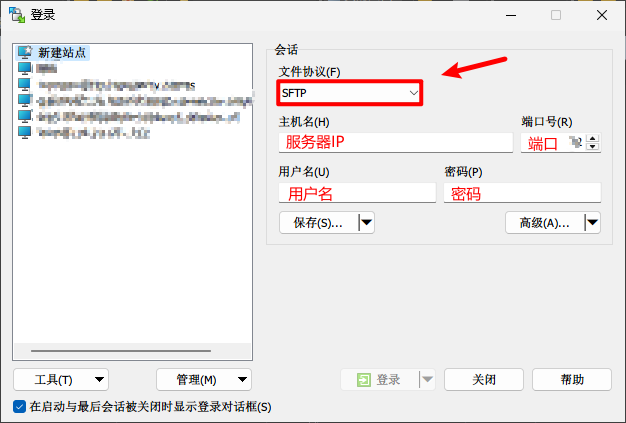 SFTP-Windows-登录