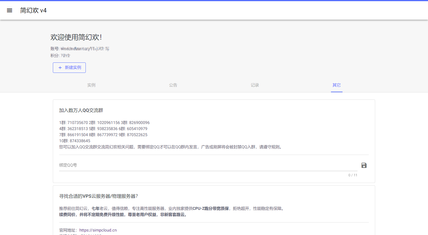 其它