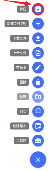 单击【解压】