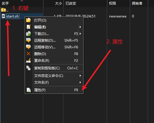 右键文件 - 属性
