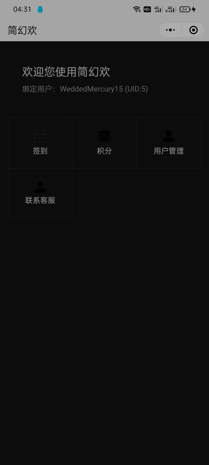 小程序主界面