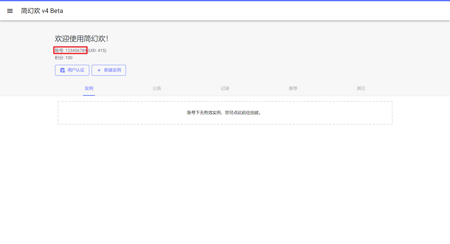 用户中心