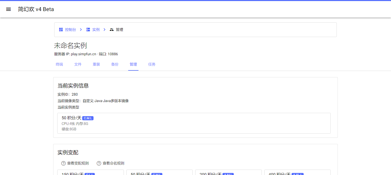 管理